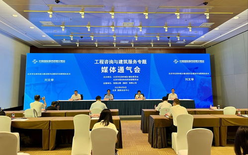 元宇宙与建筑3D打印机等互动设备亮相服贸会工程建筑专题展，提供前沿信息咨询服务