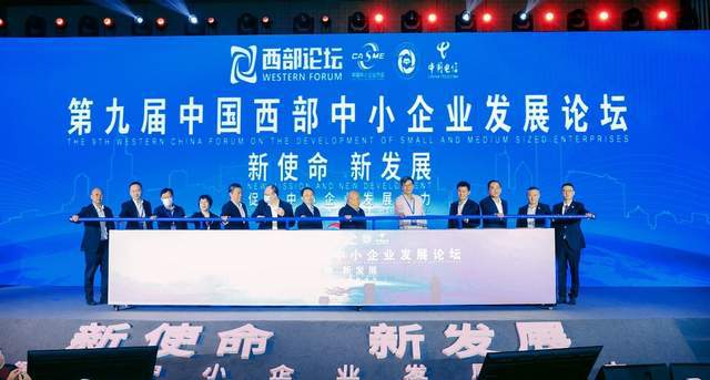 成都电信助力中小企业数字转型 万企上云与信息咨询服务驱动新发展