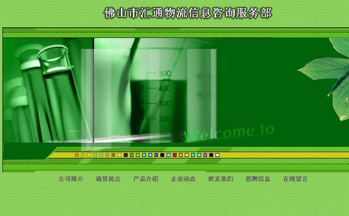 佛山市汇通物流信息咨询服务部 物流信息咨询的专业之选
