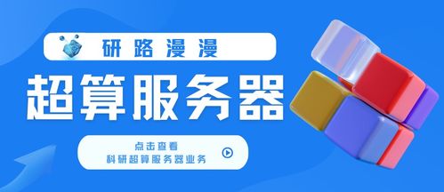 研路漫漫 引领科研服务专业化，助力课题组卓越发展