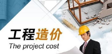 预见未来 工程造价咨询服务向高端信息咨询的华丽转型